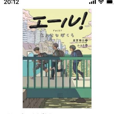 ものを書いていきたい人。日本児童文学者協会会員。『ひまわり時計』同人。 2023年5月に文研出版より『エール！ 主人公なぼくら』を上梓。基本平日はフルタイムでリモートワーク中。飲み喰らい書いて読む。母業は10年生。