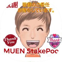 MUEN🇯🇵［夢・応援企業］𝕄𝕌𝔼ℕ-𝕊𝕥𝕒𝕜𝕖ℙ𝕠𝕠𝕝(@slowhand4040) 's Twitter Profile Photo