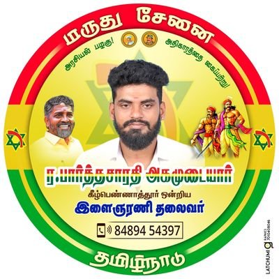 VaralaruTa11203's profile picture. கீழ்பெண்ணாத்தூர்