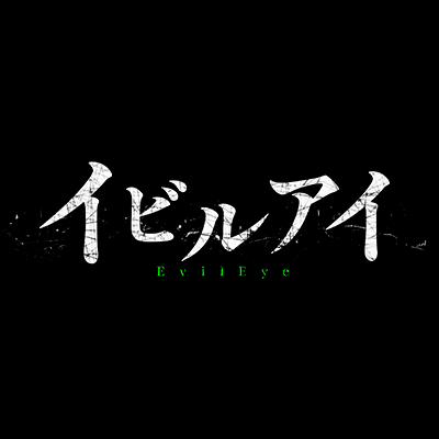 『パラドクス』の鬼才 #アイザック・エスバン 監督最新作。 “老婆”の驚愕の正体が暴かれるとき、あなたの心臓は止まる🫀🔪 「近年で最も素晴らしく、最も奇妙で、最も背筋が凍る」――シッチェス・カタロニア国際映画祭🏆✨ U-NEXT、Amazonプライムビデオほかデジタル先行配信中🎊