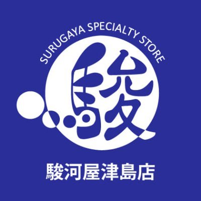 surugaya_tsushi Profile Picture