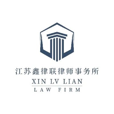 An  intellectual property and business law firm in China,  ranked among the top patent，copyright and trademark firms. 
E-mail: ling@xinlvlianlaw.com