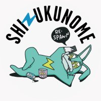 シズクノメ (@shizukunome) 's Twitter Profile Photo シズクノメ (@shizukunome) 's Twitter Profile Photo