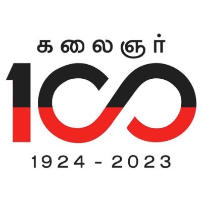 முயற்சி தன் மெய் வருத்தக் கூலி தரும் l Entrepreneur l Belongs to the Dravidian Stock l தமிழ்நாடு I இந்திய ஒன்றியம்