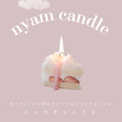 Inside23 ミニキャンドル キャンドルブランド『chitra candle』が誕生しました【FREEPARK