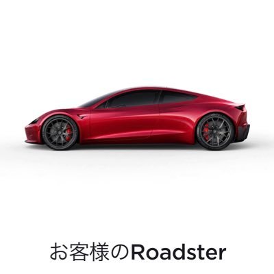 🇺🇸ASE自動車整備士 / 🇯🇵二級自動車整備士 / 🇯🇵故障診断専門会社CEO / Tesla MXP / MYP / M3P /Cybertruck ordered / I am aiming to move to the United States within the next few years.