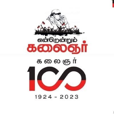 dmk_Rojar's profile picture. மானமும் அறிவும் மனிதனுக்கு அழகு. 🖤❤️ 🌄🖤❤️என் கடன் பணிசெய்து கிடப்பதே!