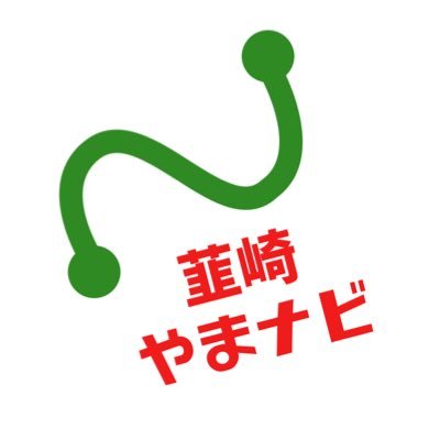 山梨県韮崎市より、登山やハイキング、まちなか情報などなど、地域おこし協力隊が発信していきます!いいね、フォロー、よろしくお願いします!甘利山への『乗り合いタクシー』事業も実施中🚕詳細はこちら☟