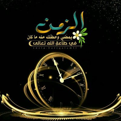 الصَّمت يمنحك متعةَ التّنزه في عُقُول الآخَرين.