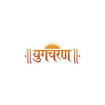 युग चरण के साथ देखिये देश-विदेश की सभी महत्वपूर्ण और बड़ी खबरें |
Watch all the important and big news of the country and abroad with Yug Charan