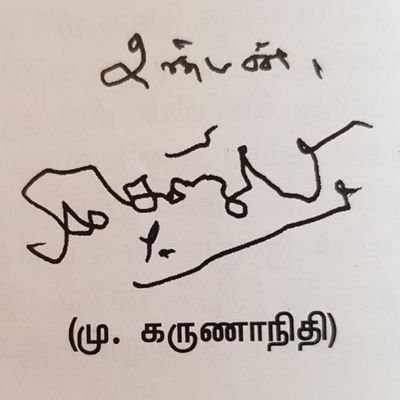 மாலுமி