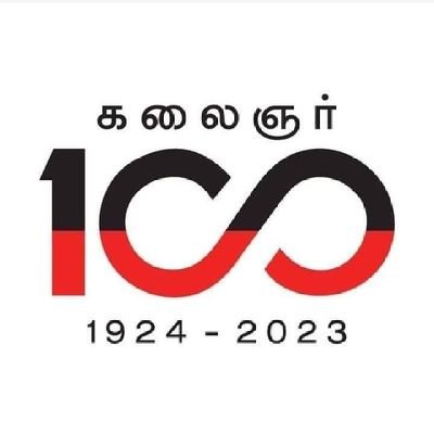 கலைஞரிஸ்ட் - #Kalaignarist, திமுக-திராவிட நட்பு கழகம். 
கட்டை விரலோ தலையோ இந்நாளில் எவனும் கேட்டால் அவன் பட்டை உரியும் சுடுகாட்டில் அவன் கட்டை வேகும்