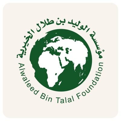خصصت مؤسسة الوليد للإنسانية، التي يترأسها صاحب السمو الملكي الأمير الوليد بن طلال بن عبد العزيز آل سعود، مبلغ 2.3 مليون دولار أمريكي، لدعم مبادرات ومشاريع منظم
