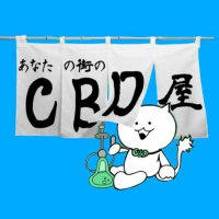 CBD専門店 Dr.greeen浜松駅前店(@drgreeenbeen) 's Twitter Profileg