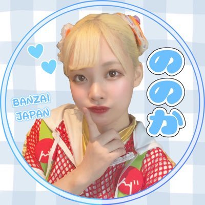 nonoka_t_BJ's profile picture. 🌷BANZAI JAPAN 岩手🌷 BJギャル部部長 / DM・鍵垢フォロー🙅‍♀️