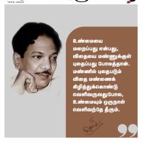 மானமும் அறிவும்🩺💊💉🖤❤️(@TenPercentFraud) 's Twitter Profile Photo