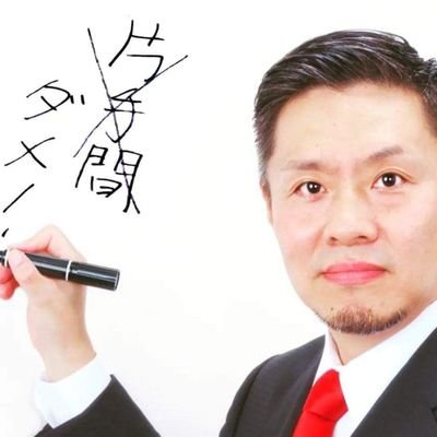 ぼっち起業家/杉本幸雄110億円売った魔術師コンサル@自由が丘