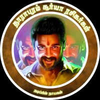 தாராபுரம் சூர்யா ரசிகர்கள்(@dharapuram_sfc) 's Twitter Profile Photo