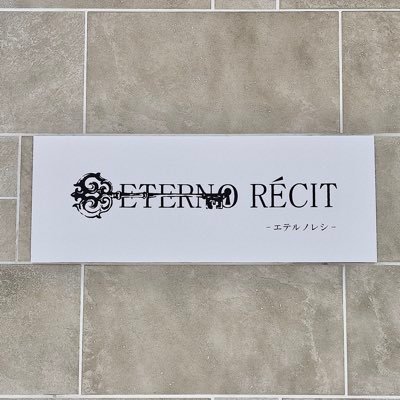 エテルノレシ 新宿マルイ アネックス店の公式Xです🗝 店舗スタッフが入荷等の商品情報を発信します!店頭商品に関するお問い合わせは、お電話で(03-5944-0885) ※営業時間 平日11:00~20:00 土日祝10:30~20:00 ※個別のお返事は致しかねます。