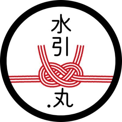 線デザイナー丸山まき/- 100年後にも水引を -日本に『新しい水引、シン・ミズヒキ』を広げる活動をしています。 お問い合わせ・ご依頼https://t.co/aoakW8R8wY