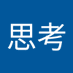 MRLI思考 (@lsko143001) Twitter profile photo MRLI思考 (@lsko143001) Twitter profile photo