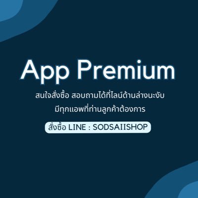 เปิด 09:00-00.00น. ของทุกทวัน ทักไลน์ตอบเร็วกว่าค้าบ Line ID : sodsaiishop