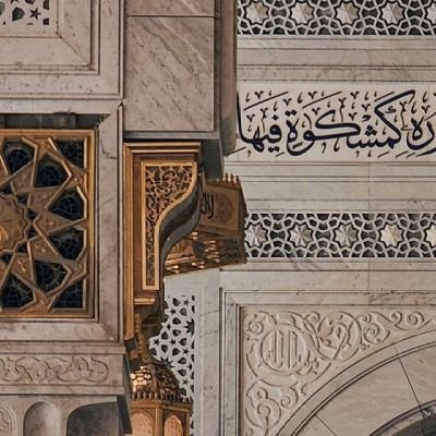 إن الذي ملأ اللغات محاسنًا ۞ جعل الجمال وسره في الضاد لا إله إلا الله محمد رسول الله .