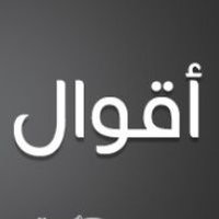 عبارات عظيمة(@gr_eat1) 's Twitter Profile Photo