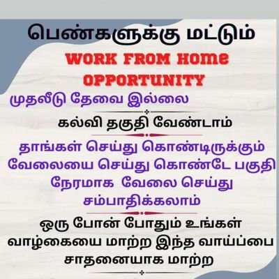 Work from home 
People contact 8870430058