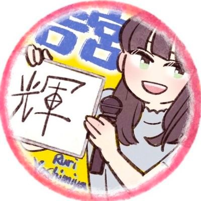 ✨𝐬𝐭𝐑𝐚𝐇𝐥.-しュとらある｡-✨さんのプロフィール画像