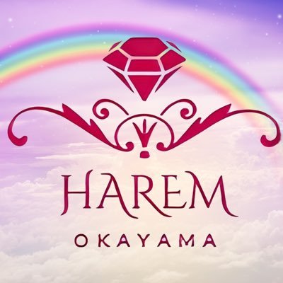 🌈岡山にグランドOPENのﾒﾝｴｽ店🫶💖 極上のﾘﾗｸと癒やしを✿*:･ﾟ  HAREMの情報など随時配信中です- ̗̀📣高時給、高待遇でキャスト大募集中です( ⁎ᵕᴗᵕ⁎ )♥引かれる経費や雑費ありません💕お気軽にDMください♬˖* https://t.co/guKZskKEr6 #岡山メンエス