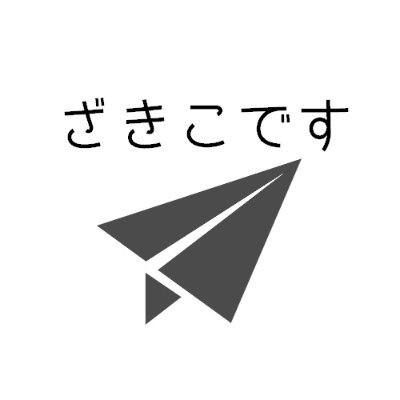 友人達とのマーダーミステリーが楽しすぎて、自作シナリオの制作に手をつけてしまいました。処女作『折り重なって揺れる島』をBOOTHにて販売中です!作者GMも大歓迎なので、ぜひお気軽にお声掛けください♪
【通過済みリスト】
https://t.co/2V67XbZhl1