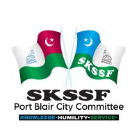 SKSSF PORT BLAIR CITY COMMITTEE(@SKSSF_PortBlair) 's Twitter Profile Photo