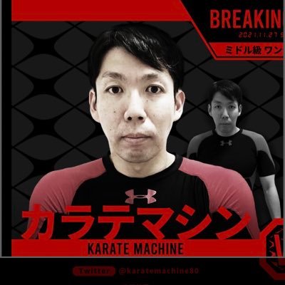 karatemachine80 Profile Picture