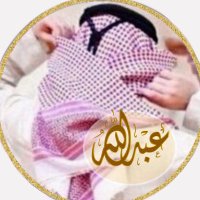 عبدالله(@abubailsan12) 's Twitter Profile Photo