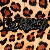 Vincent Damone Sean ⊿ (@rockdekorose) 's Twitter Profile Photo