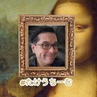 たけうちーむ代表 武内健🇯🇵 繋がりの信用ブランド=個人の信用を可視化=コミュニティインフラ (@kuinchilucky) 's Twitter Profile