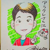 アラクレ(@arakure555) 's Twitter Profile Photo