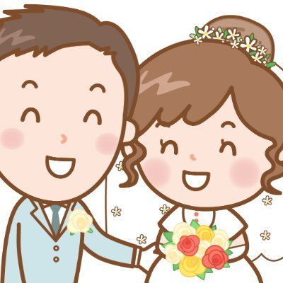 婚活に関する情報をツイートします。以前小さな結婚相談所に勤務の経験を活かした、色々な婚活エピソードやお役立ち情報を発信します。固定ツイにプレゼントをご用意しています。