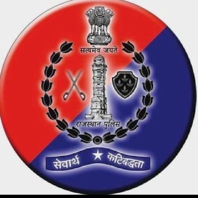 Official handle of Sirohi Police, #Rajasthan. Our motto ~ सेवार्थ कटिबद्धता (Committed to Serve).
Do not report crime here. Emergency #Police Helpline 100