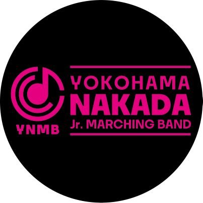 yokohamanakada's profile picture. 現在中田小、東中田小、葛野小３校の児童が在籍しています。

地域の皆様に愛されるバンドを目指し頑張ります！！

動画、画像の二次利用、無断転載はご遠慮ください。
https://t.co/4jqfnEHWyJ