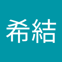 畠山希結 (@n02yoyemeq29091) 's Twitter Profile
