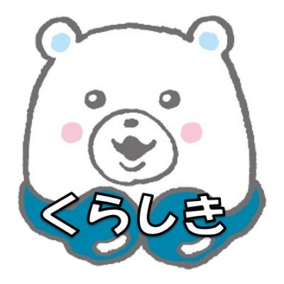 manavis_kura's profile picture. 映像授業×アドバイザーで一つ上の現役合格を目指す学習塾┃【#マナビス無料体験】実施中┃河合塾マナビス倉敷駅前校の公式アカウント┃◉【#河合塾トップ講師】による授業┃◉河合塾の精鋭講師陣が議論を重ねて編集したオリジナルテキスト（体験でもらえます）┃※リプ・フォロバが出来ません