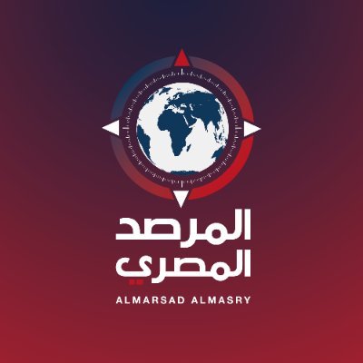 منصة تابعة للمركز المصري للفكر والدراسات الاستراتيجية  @ecsstudies تواكب القضايا والأحداث بالمتابعة والتحليل والشرح