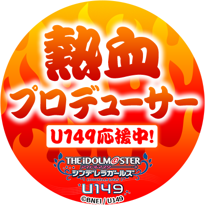 遊佐こずえ、白坂小梅担当/推しユニット:U149,ららりる,miroir,142s/シンデレラメインですが、ミリシャニも気になってます…/無言フォロー失礼します