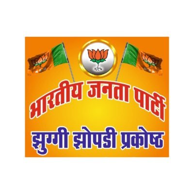 BPJJHUJHOPRO's profile picture. चलो बस्ती की ओर अभियान