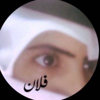 فلاااان /1 (@shar20111) 's Twitter Profile