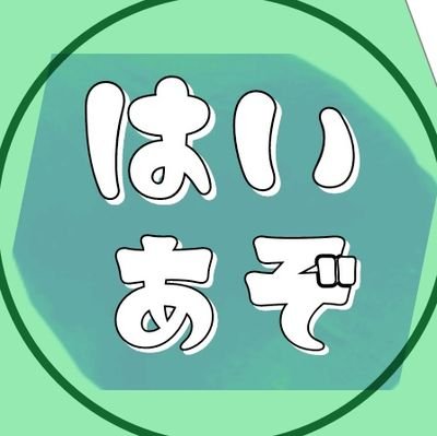 📝資格検定の予定、合格、資格難易度図は固定ポスト。引用には使用教材集。220以上|

💕🈲主にR18美少女ゲーム。200超済。批評空間同じID|

📣あわーわ大好き (まよたま🌙🧙‍♀ミジンコ🔪ぴーたん🐣☁️人間さん😽)等Vtuber見てます、歴6年程。リポスト多いです。