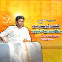 TNBJYM ARIYALUR🌷(@BJYM_AriyalurDt) 's Twitter Profile Photo