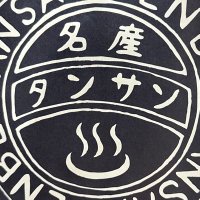 tan (@tan124444) 's Twitter Profile